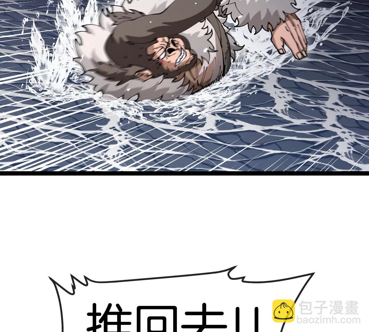 我是怪獸大主宰 - 第70話  極淵島怪獸的威力(2/3) - 1