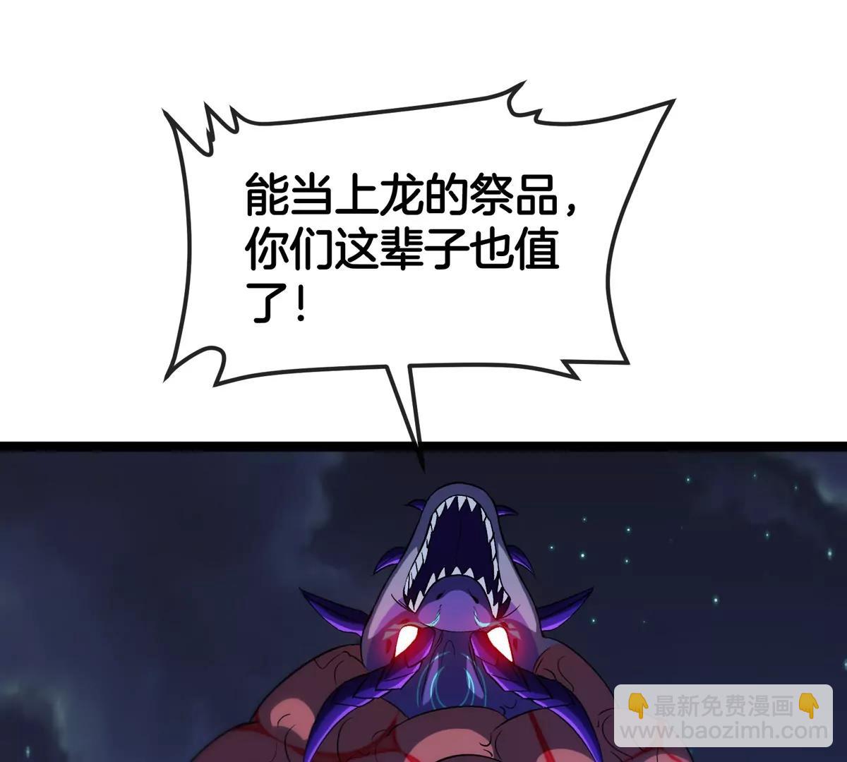 我是怪獸大主宰 - 第70話  極淵島怪獸的威力(1/3) - 6