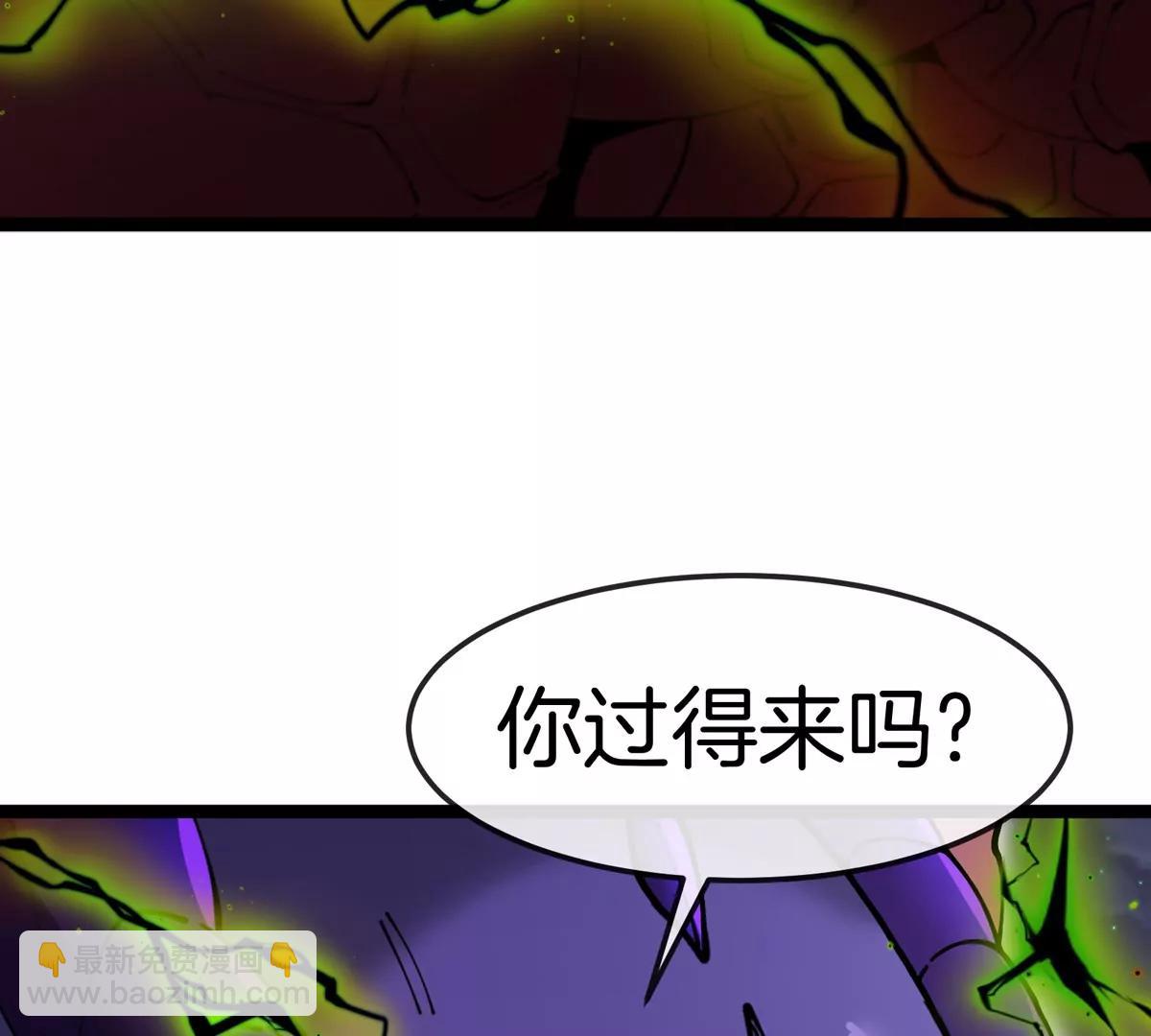 我是怪獸大主宰 - 第70話  極淵島怪獸的威力(2/3) - 6