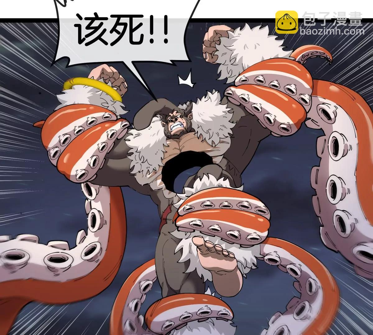 我是怪獸大主宰 - 第70話  極淵島怪獸的威力(2/3) - 4