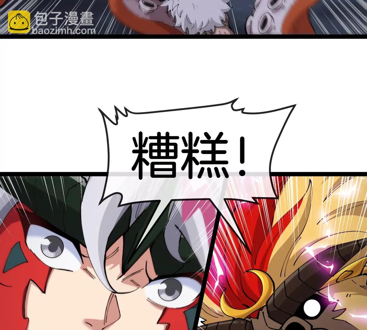 我是怪獸大主宰 - 第70話  極淵島怪獸的威力(2/3) - 5