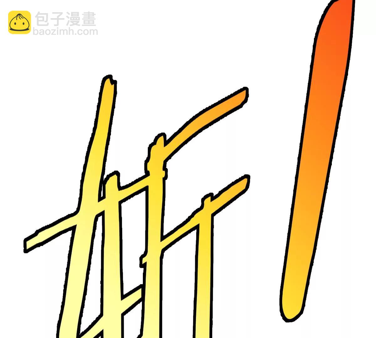 我是怪獸大主宰 - 第70話  極淵島怪獸的威力(2/3) - 7