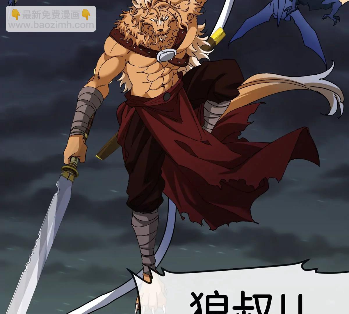 我是怪獸大主宰 - 第70話  極淵島怪獸的威力(2/3) - 5