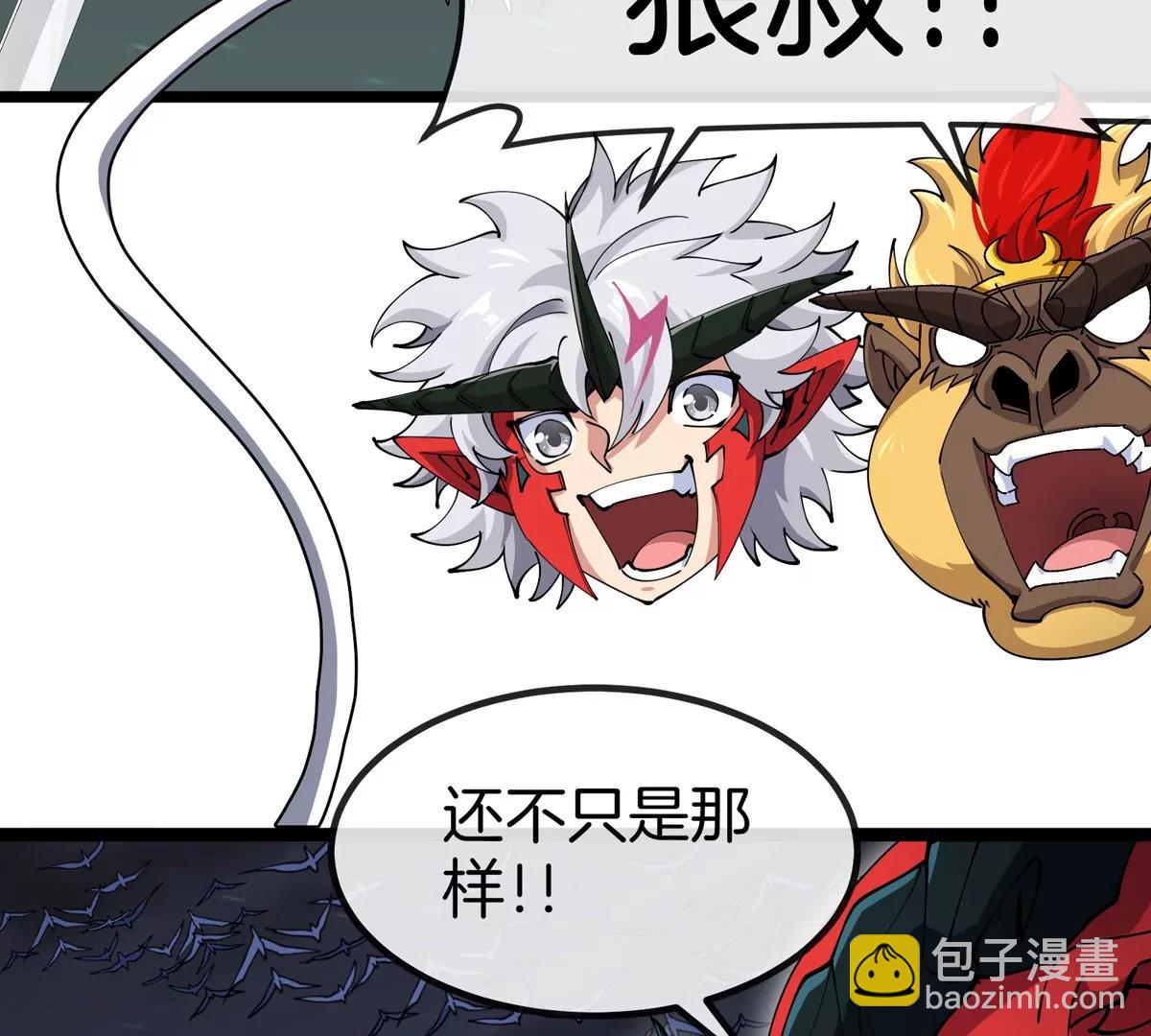 我是怪獸大主宰 - 第70話  極淵島怪獸的威力(2/3) - 6