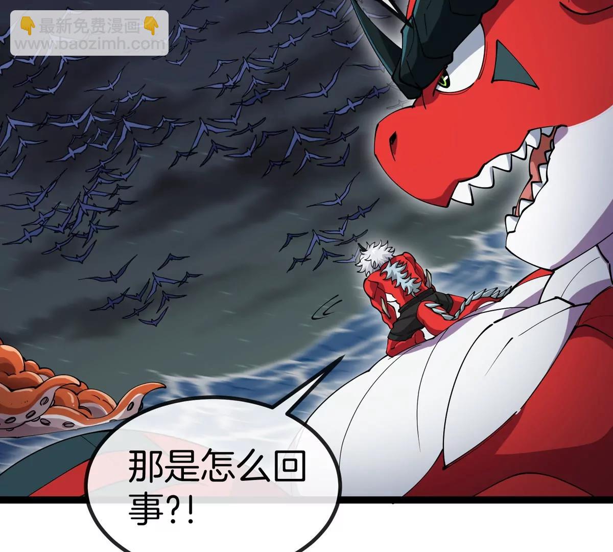 我是怪獸大主宰 - 第70話  極淵島怪獸的威力(2/3) - 7