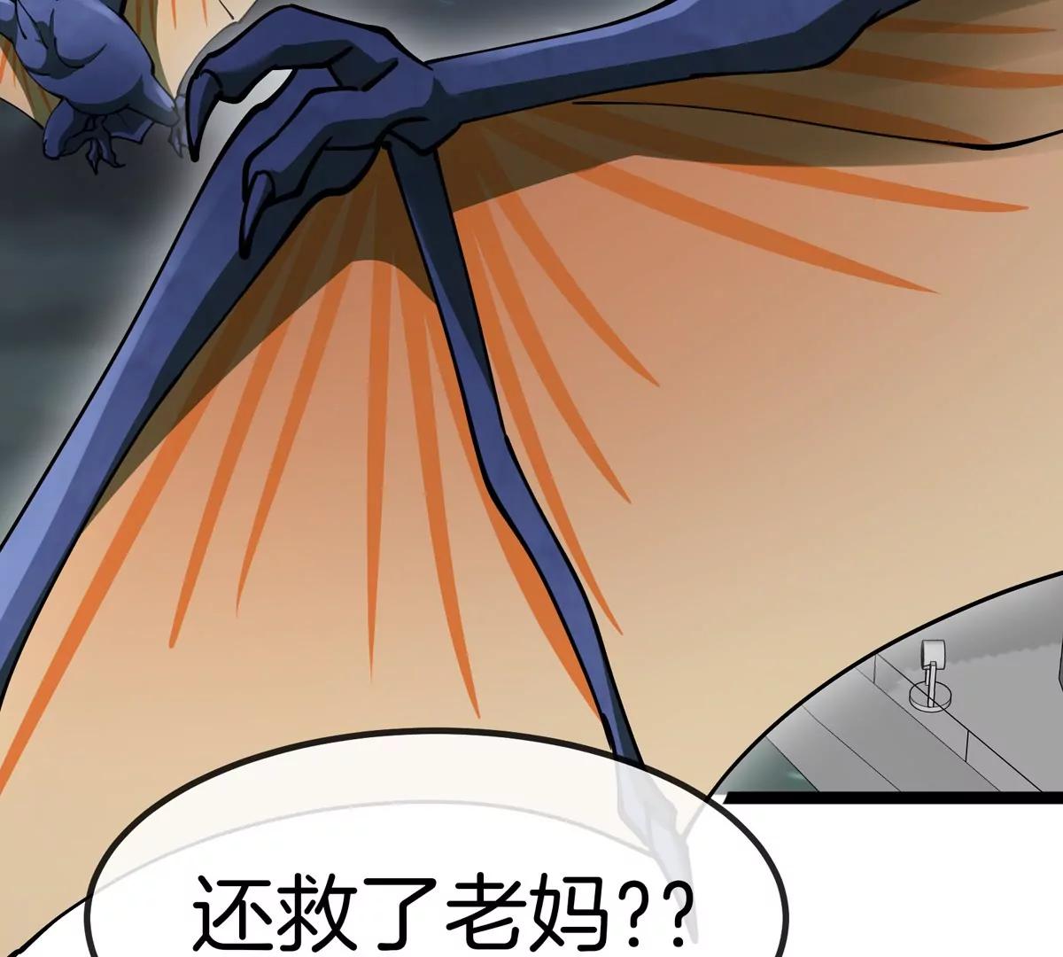 我是怪獸大主宰 - 第70話  極淵島怪獸的威力(2/3) - 4