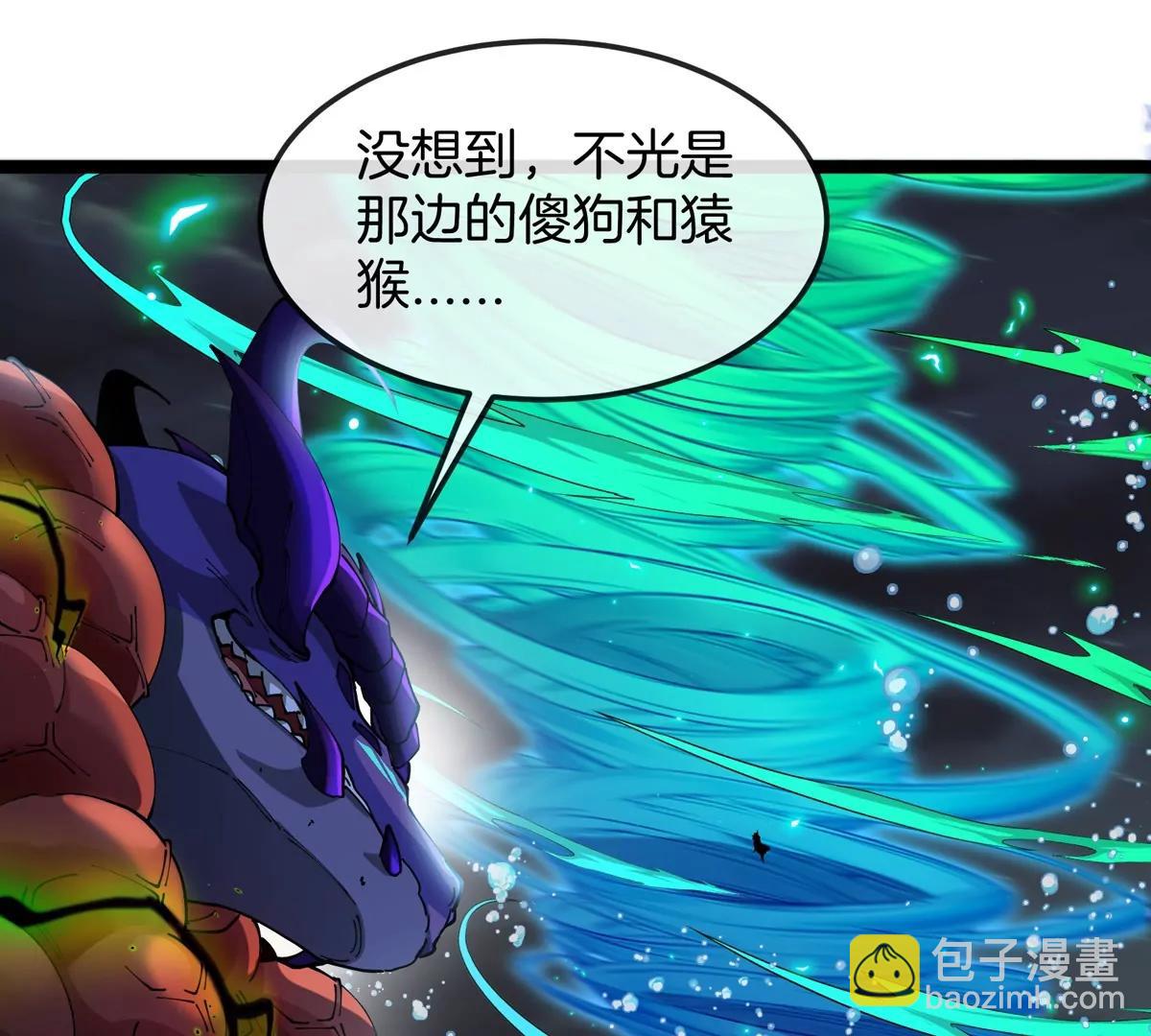 我是怪獸大主宰 - 第70話  極淵島怪獸的威力(2/3) - 7