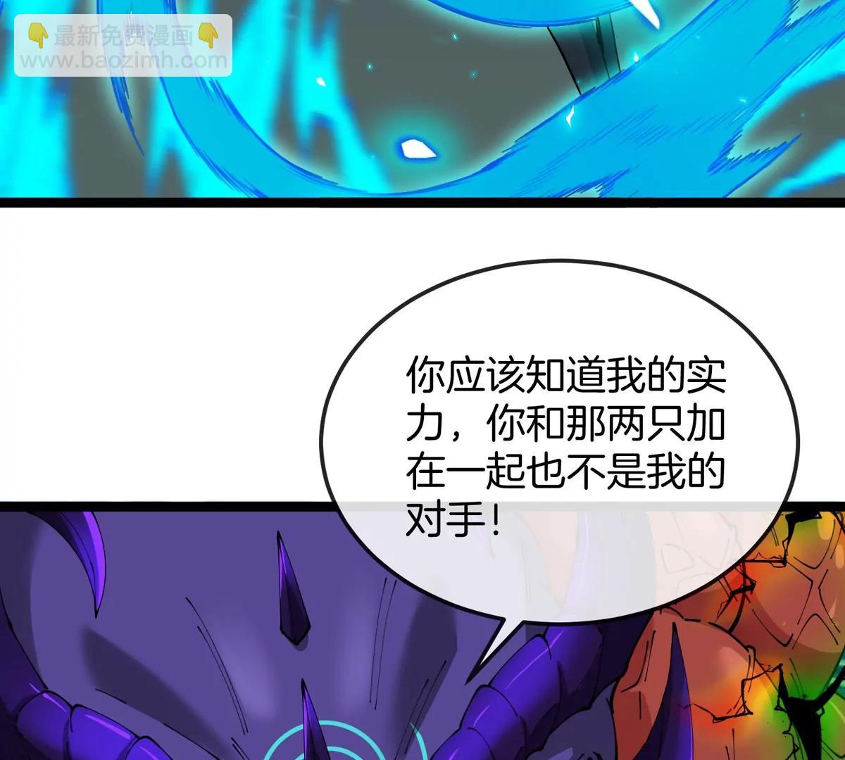 我是怪獸大主宰 - 第70話  極淵島怪獸的威力(2/3) - 6