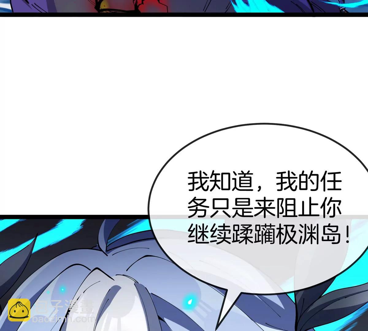 我是怪獸大主宰 - 第70話  極淵島怪獸的威力(2/3) - 8