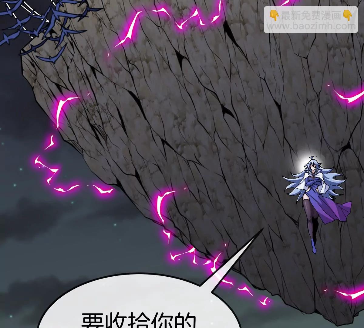 我是怪獸大主宰 - 第70話  極淵島怪獸的威力(2/3) - 4