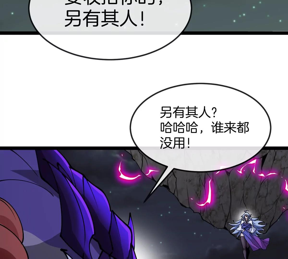 我是怪獸大主宰 - 第70話  極淵島怪獸的威力(2/3) - 5