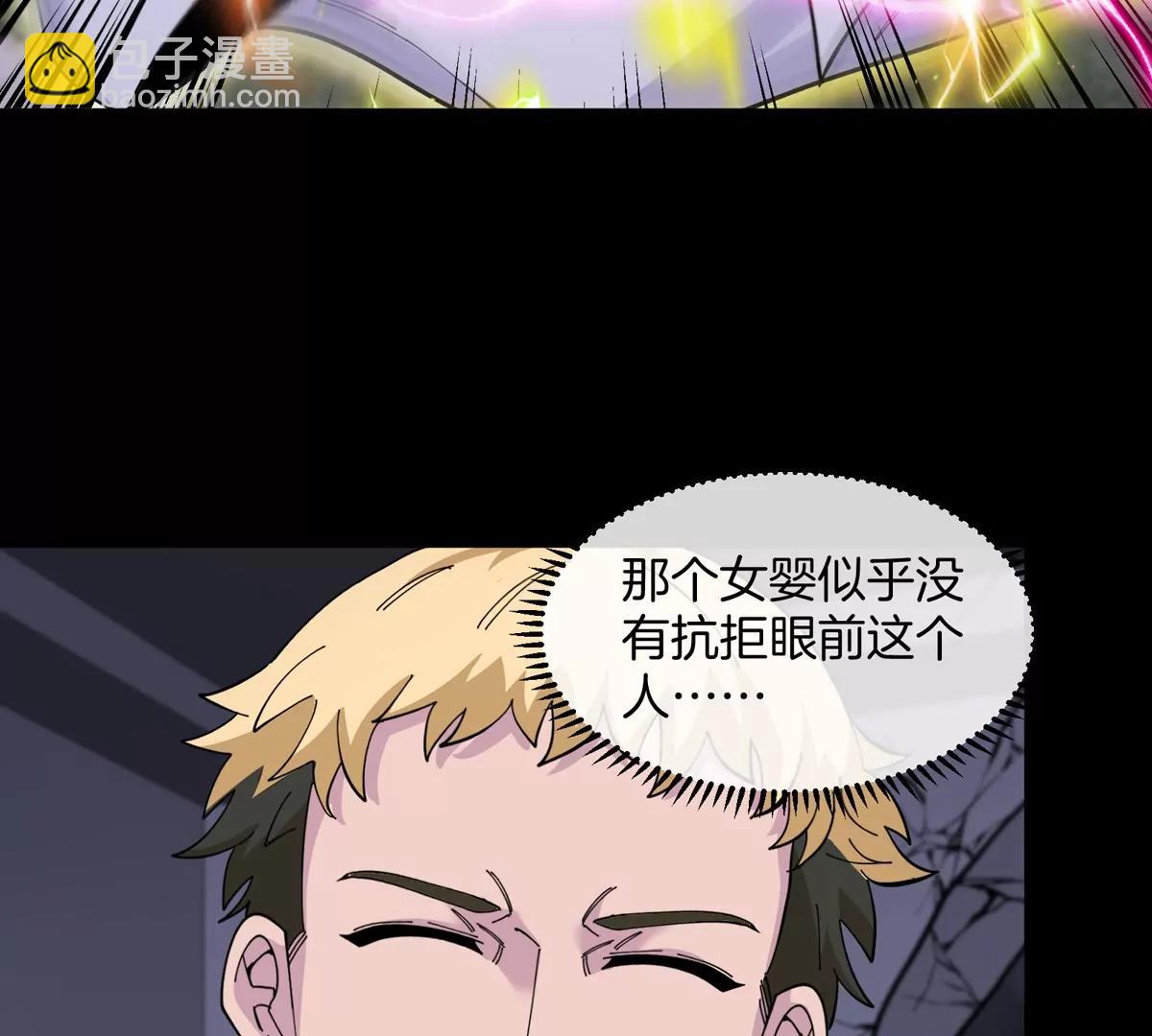 我是怪獸大主宰 - 第72話  七大罪之欺騙(3/3) - 5