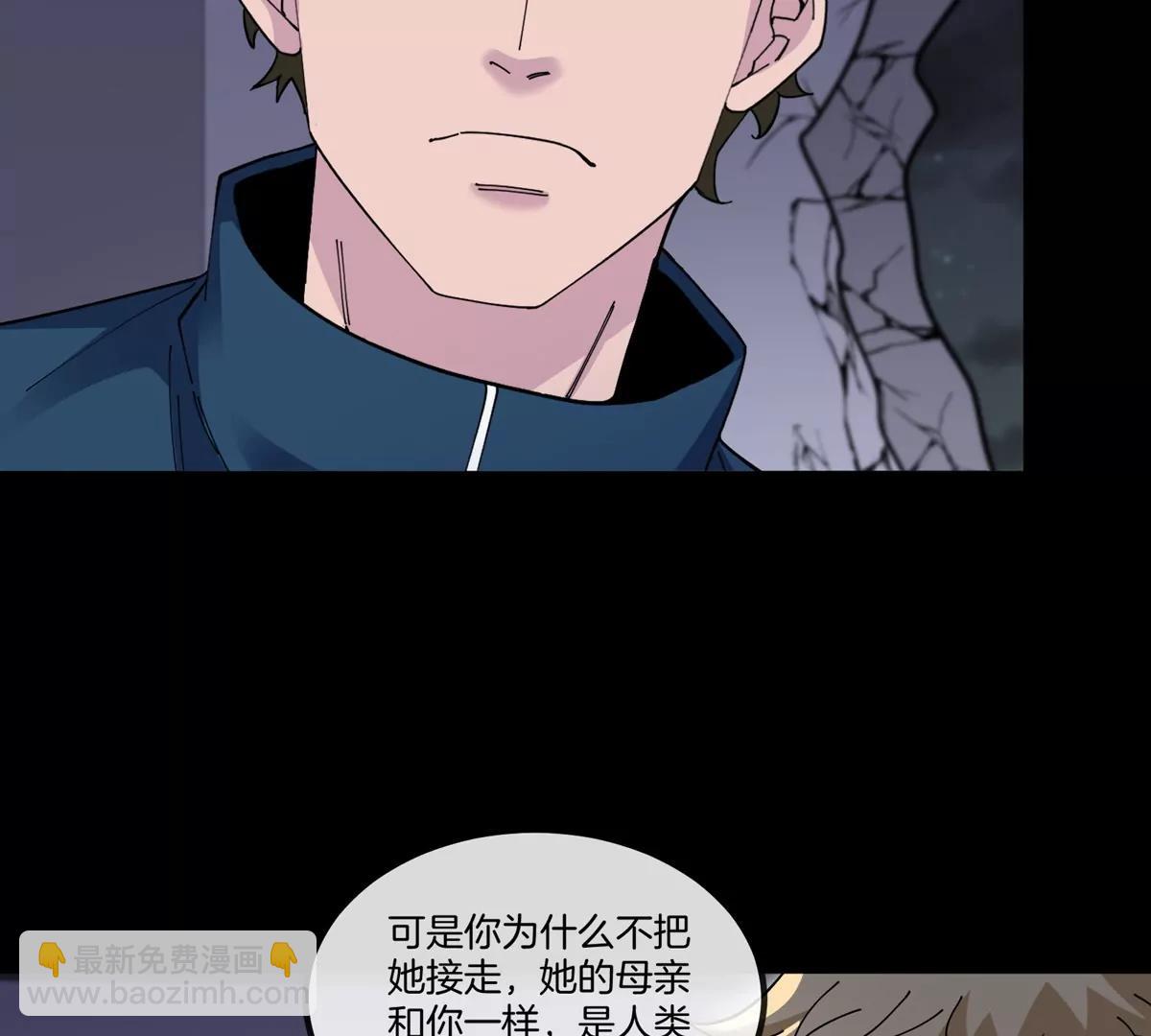 我是怪獸大主宰 - 第72話  七大罪之欺騙(3/3) - 6