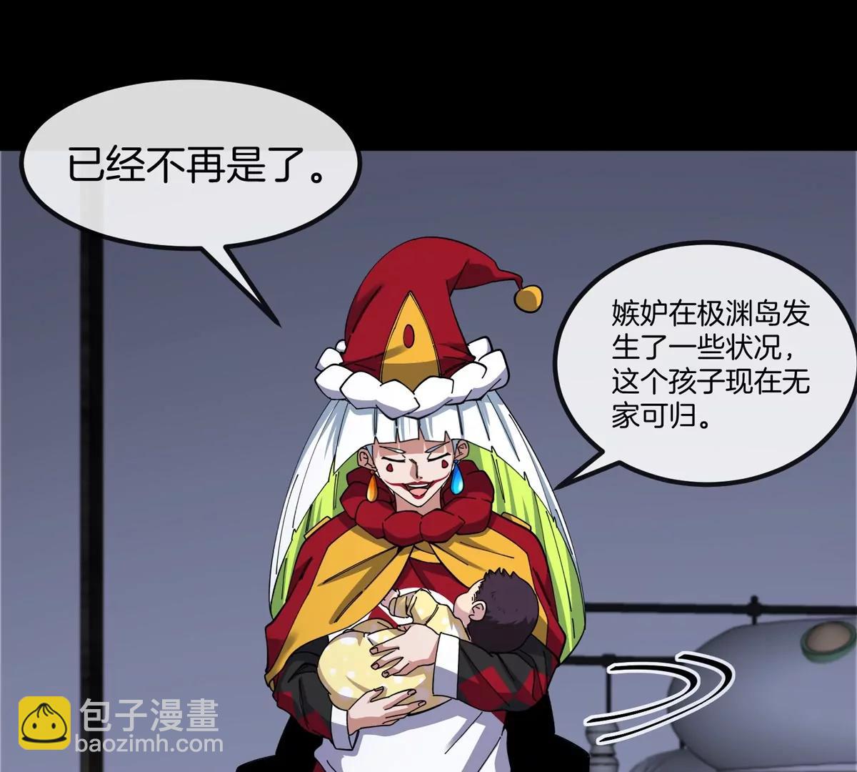 我是怪獸大主宰 - 第72話  七大罪之欺騙(3/3) - 1