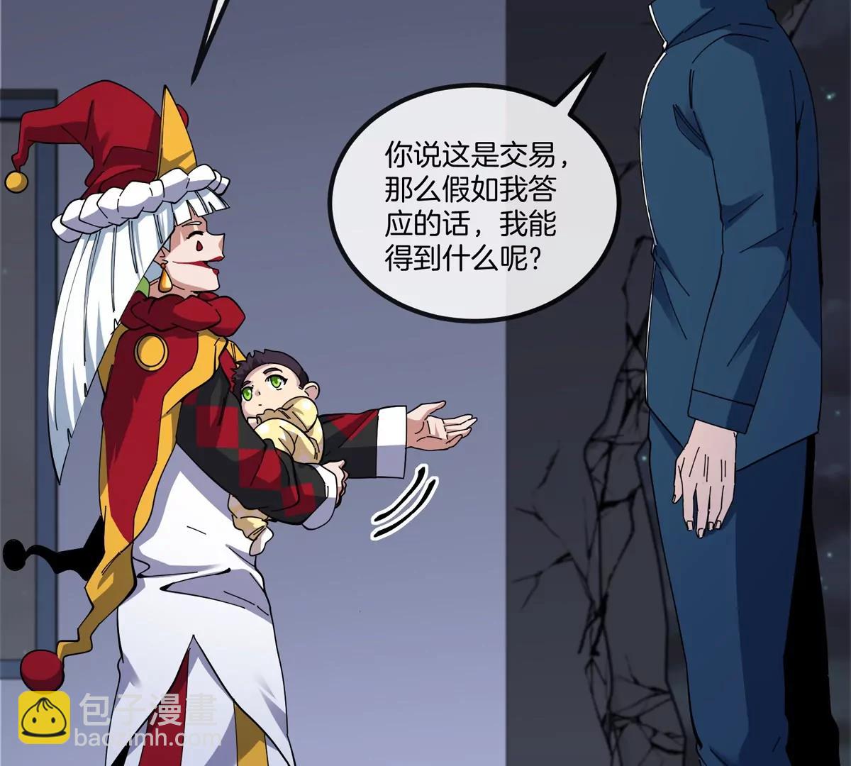 我是怪獸大主宰 - 第72話  七大罪之欺騙(3/3) - 5