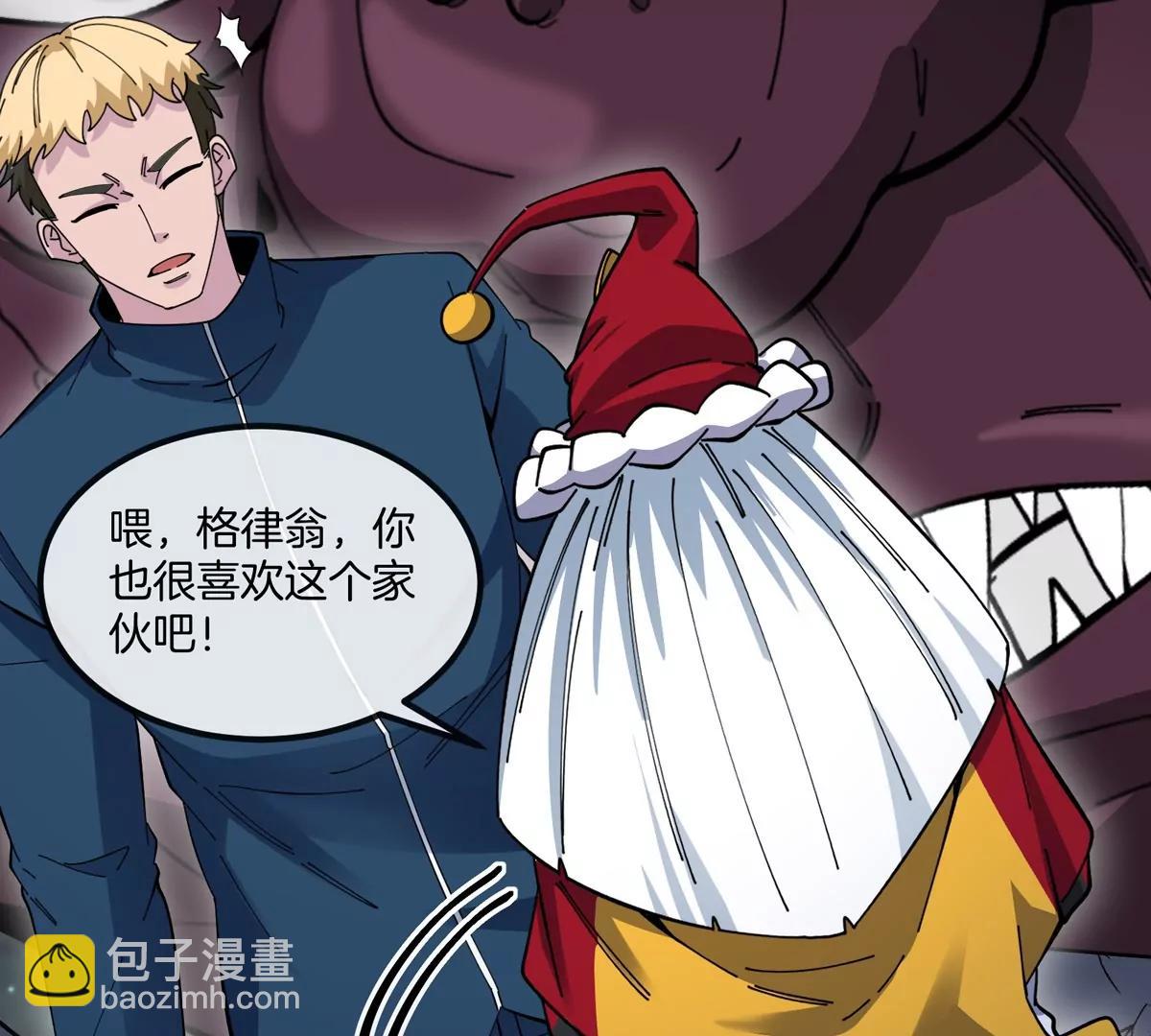 我是怪獸大主宰 - 第72話  七大罪之欺騙(3/3) - 2