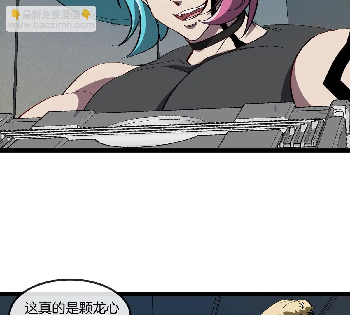 我是怪獸大主宰 - 第72話  七大罪之欺騙(1/3) - 4