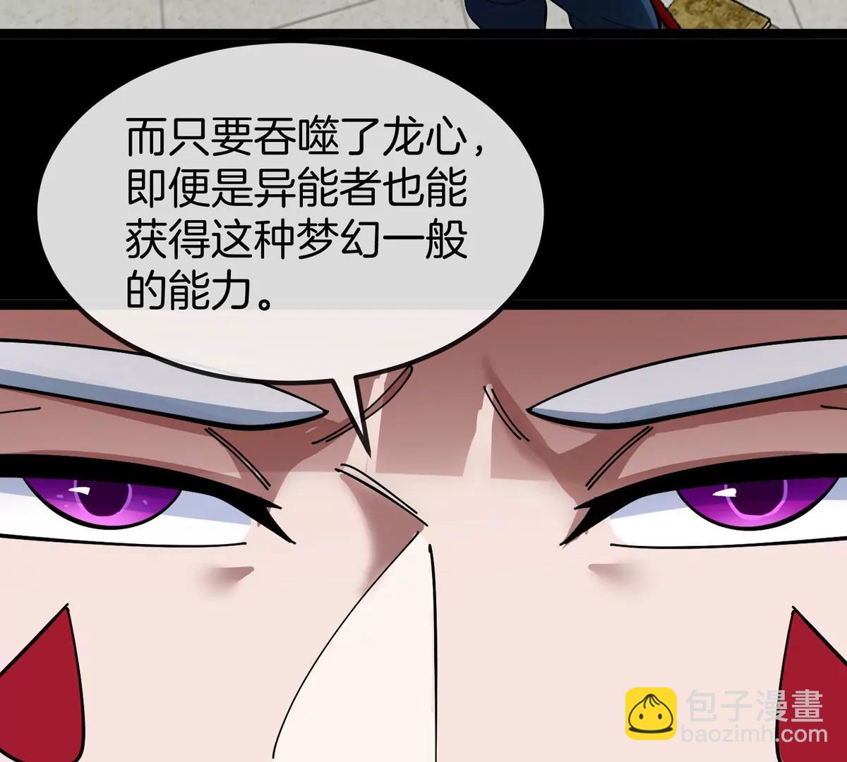 我是怪獸大主宰 - 第72話  七大罪之欺騙(3/3) - 3