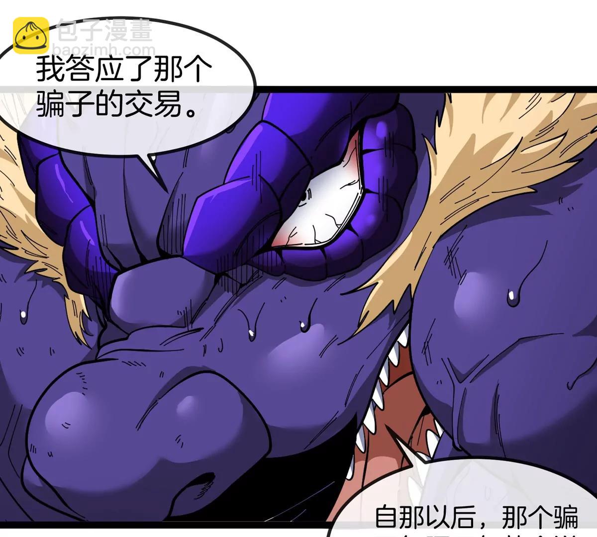 我是怪獸大主宰 - 第72話  七大罪之欺騙(3/3) - 6