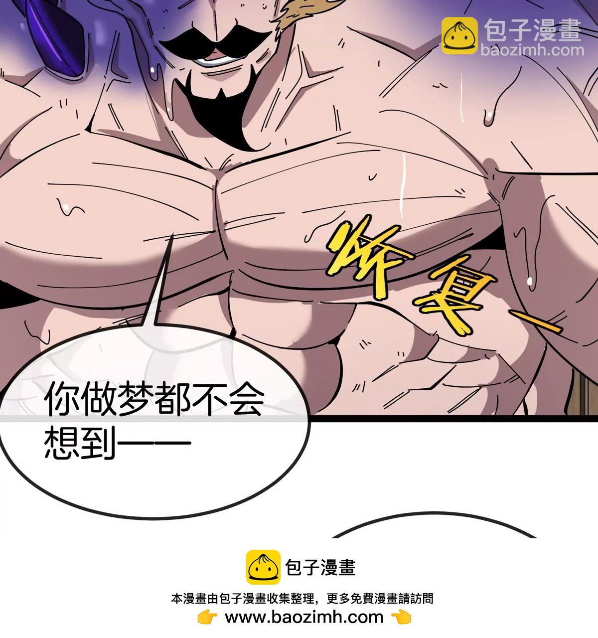 我是怪獸大主宰 - 第72話  七大罪之欺騙(3/3) - 3