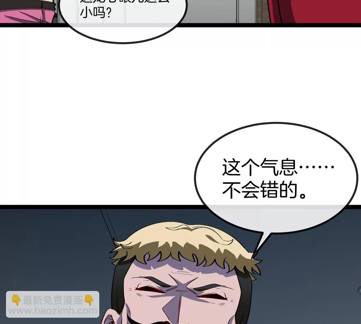 我是怪獸大主宰 - 第72話  七大罪之欺騙(1/3) - 6