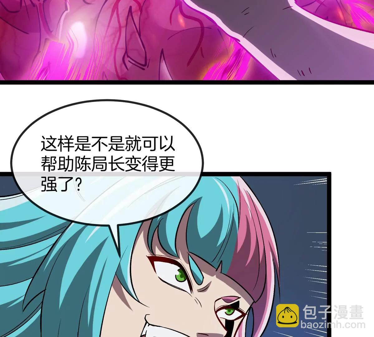 我是怪獸大主宰 - 第72話  七大罪之欺騙(1/3) - 1