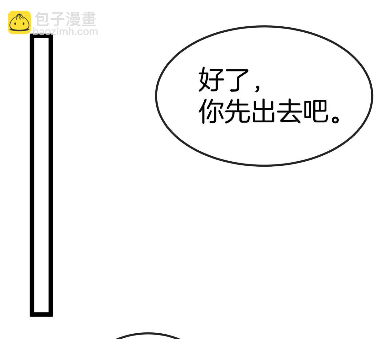 我是怪獸大主宰 - 第72話  七大罪之欺騙(1/3) - 5