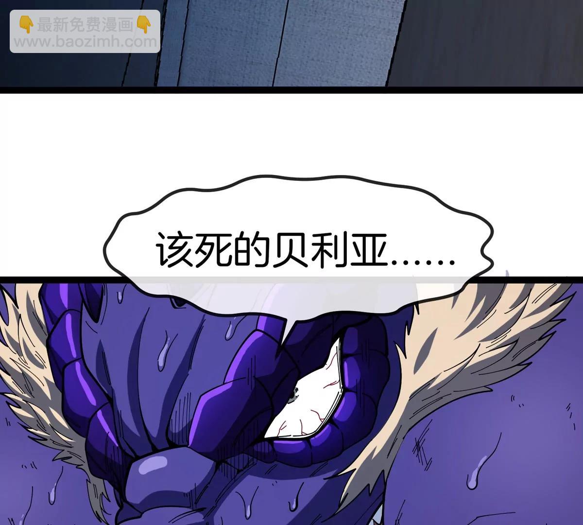 我是怪獸大主宰 - 第72話  七大罪之欺騙(2/3) - 5