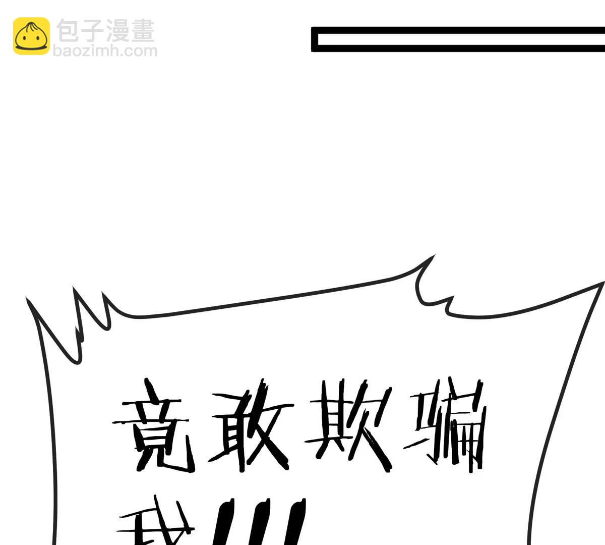 我是怪獸大主宰 - 第72話  七大罪之欺騙(2/3) - 7