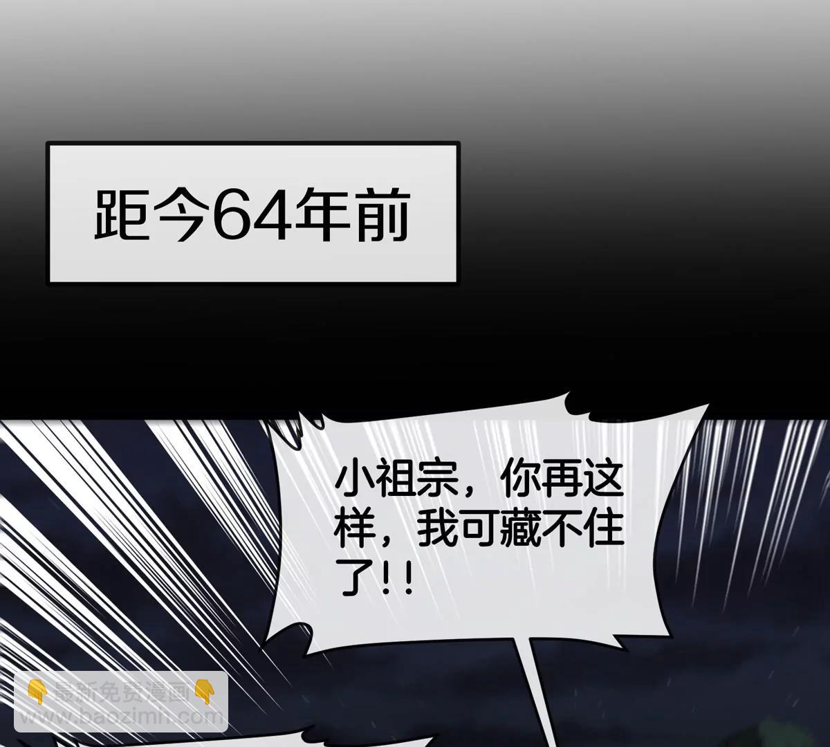 我是怪獸大主宰 - 第72話  七大罪之欺騙(2/3) - 1