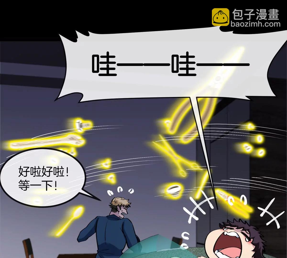 我是怪獸大主宰 - 第72話  七大罪之欺騙(2/3) - 3