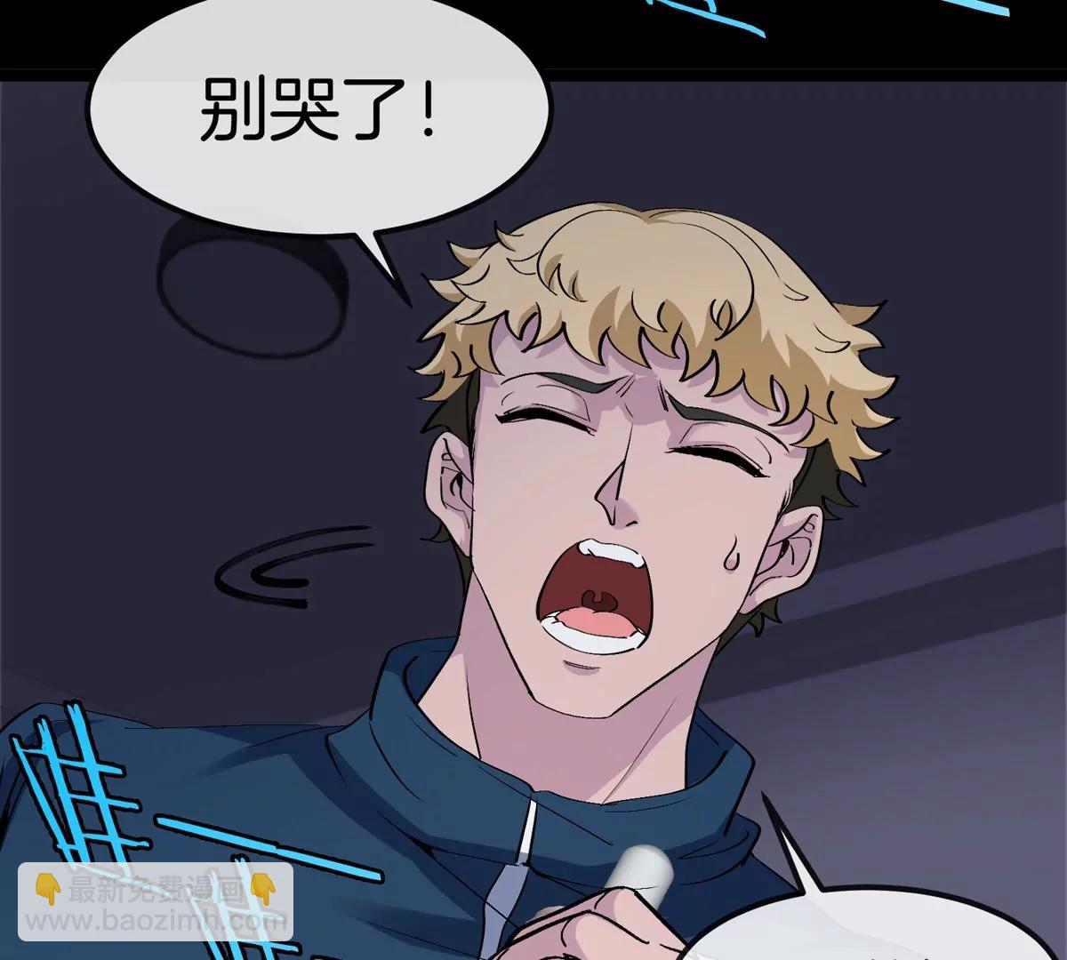 我是怪獸大主宰 - 第72話  七大罪之欺騙(2/3) - 5