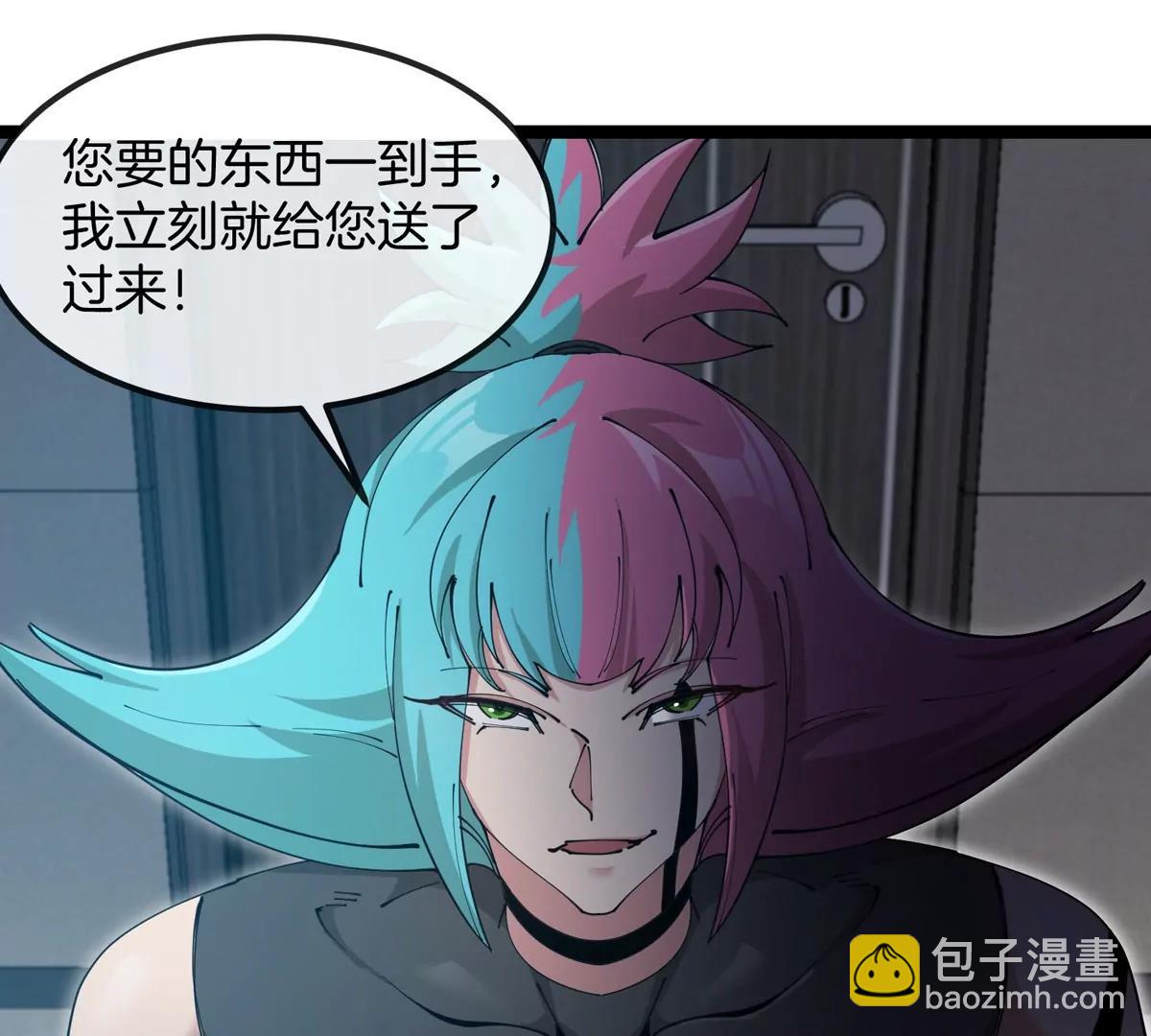 我是怪獸大主宰 - 第72話  七大罪之欺騙(1/3) - 6