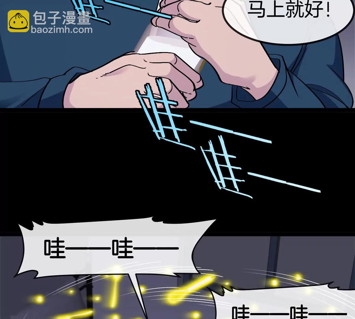 我是怪獸大主宰 - 第72話  七大罪之欺騙(2/3) - 6