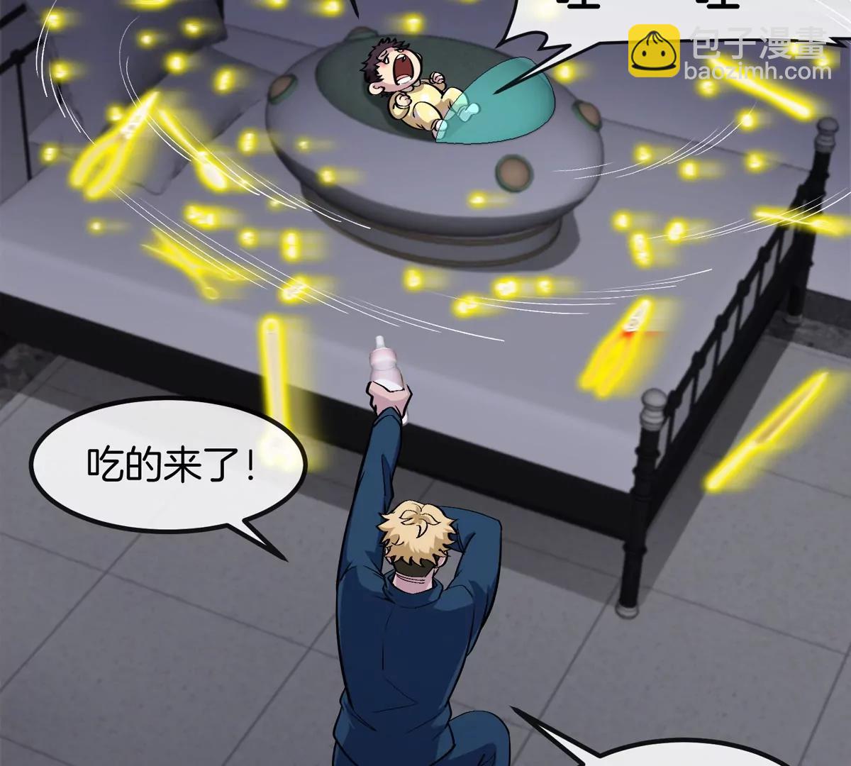 我是怪獸大主宰 - 第72話  七大罪之欺騙(2/3) - 7