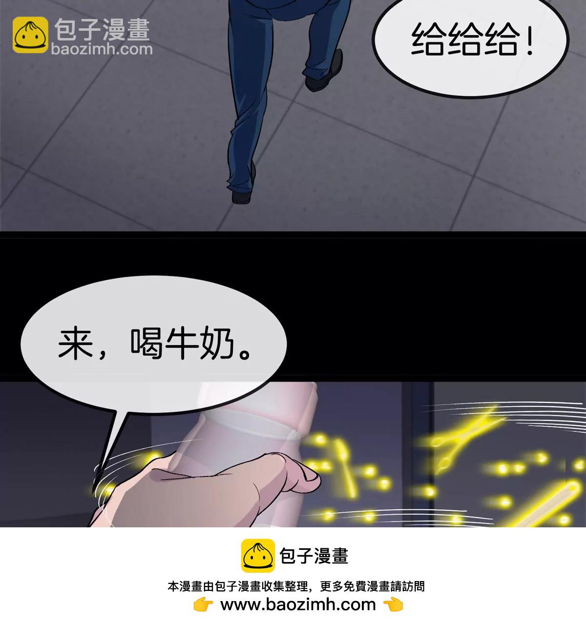 我是怪獸大主宰 - 第72話  七大罪之欺騙(2/3) - 8