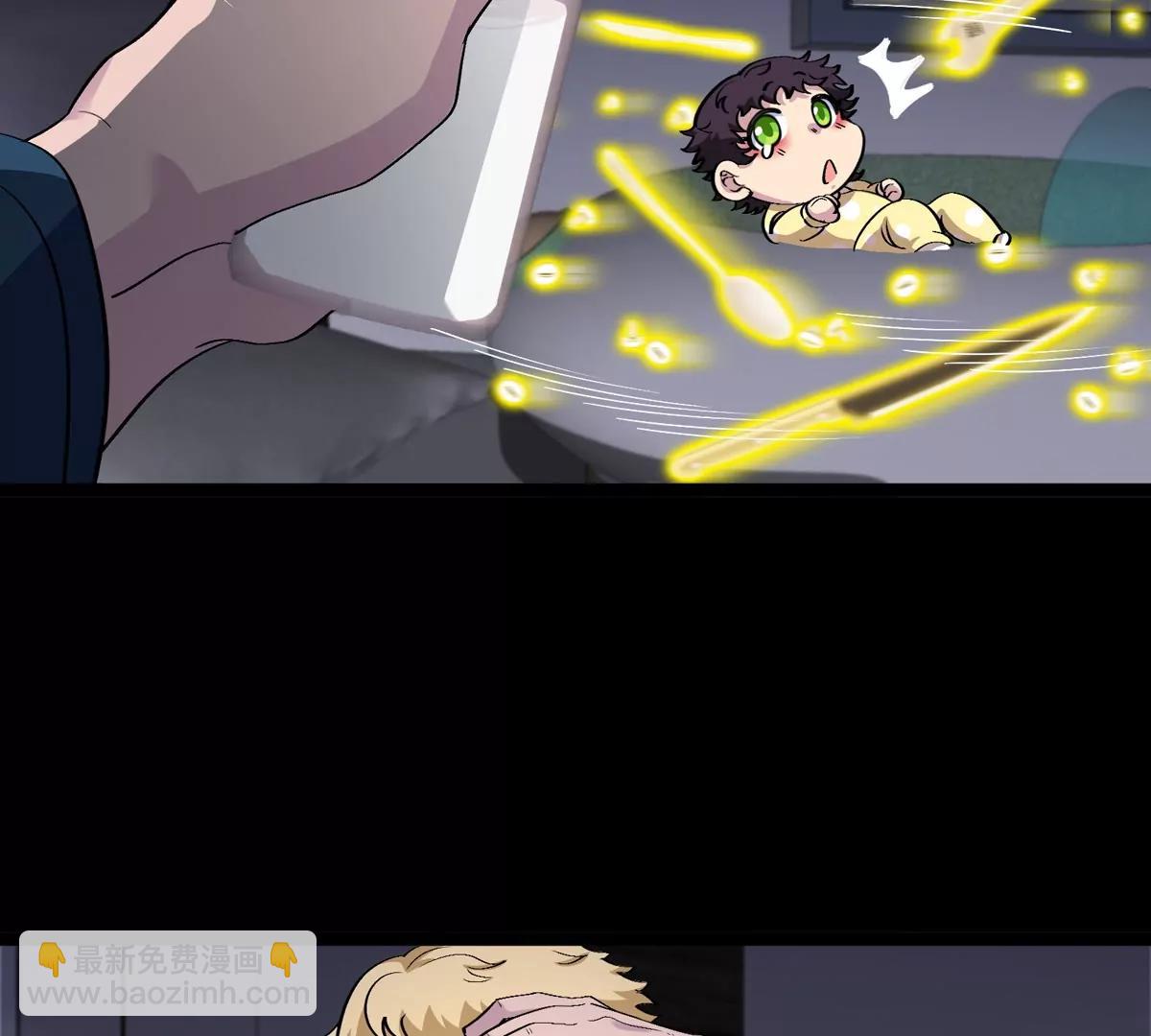 我是怪獸大主宰 - 第72話  七大罪之欺騙(2/3) - 1