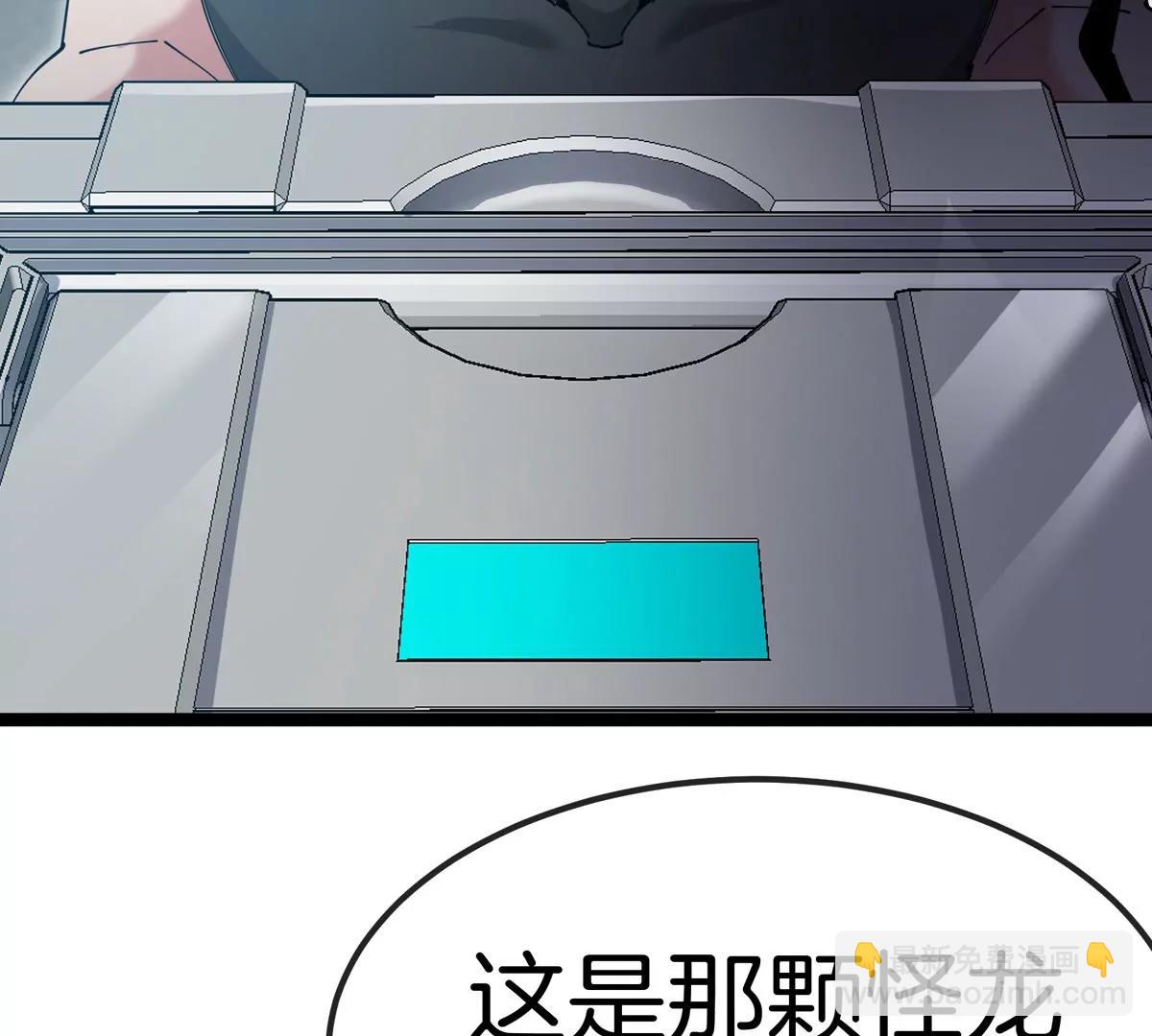 我是怪獸大主宰 - 第72話  七大罪之欺騙(1/3) - 7