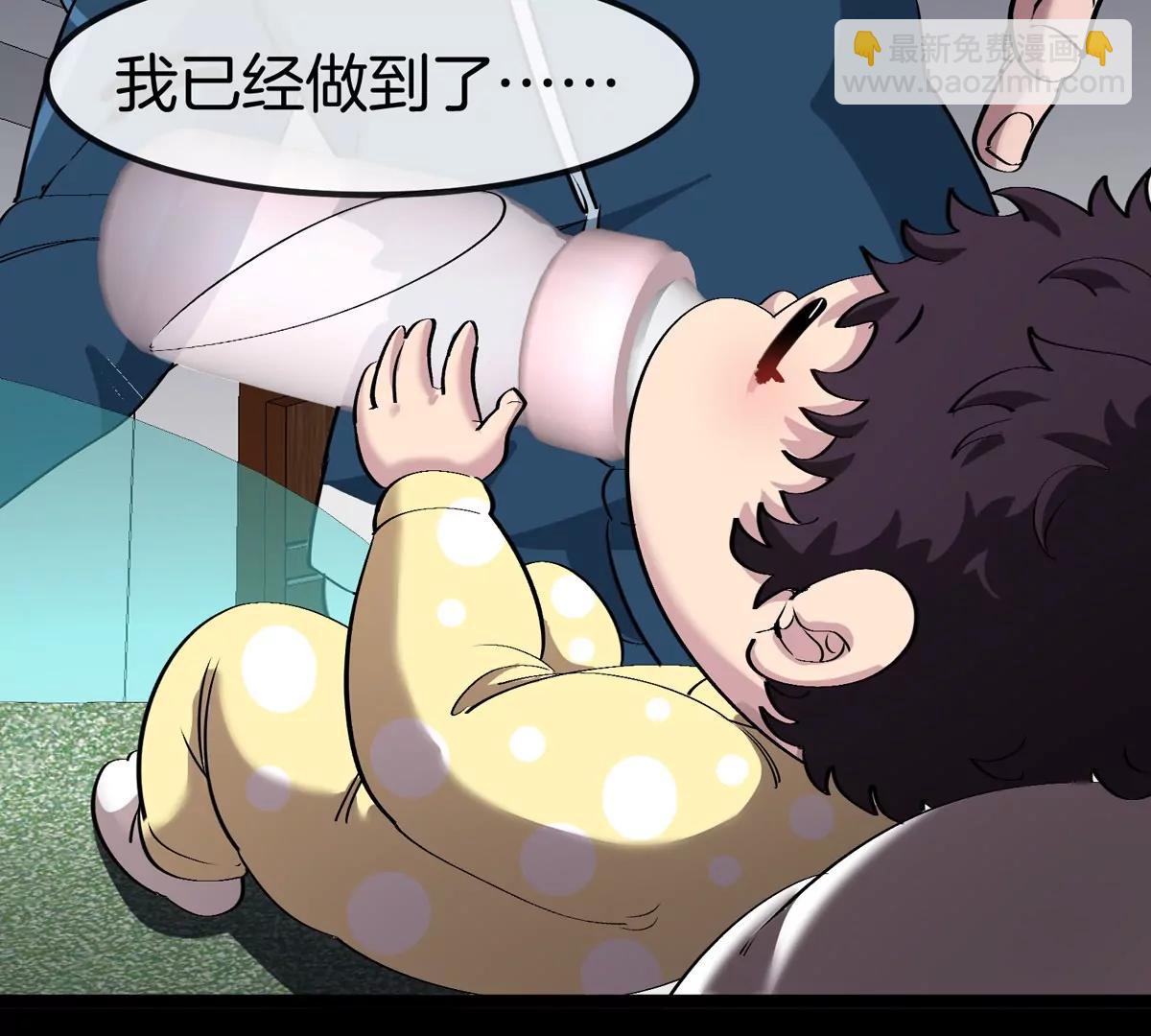 我是怪獸大主宰 - 第72話  七大罪之欺騙(2/3) - 8