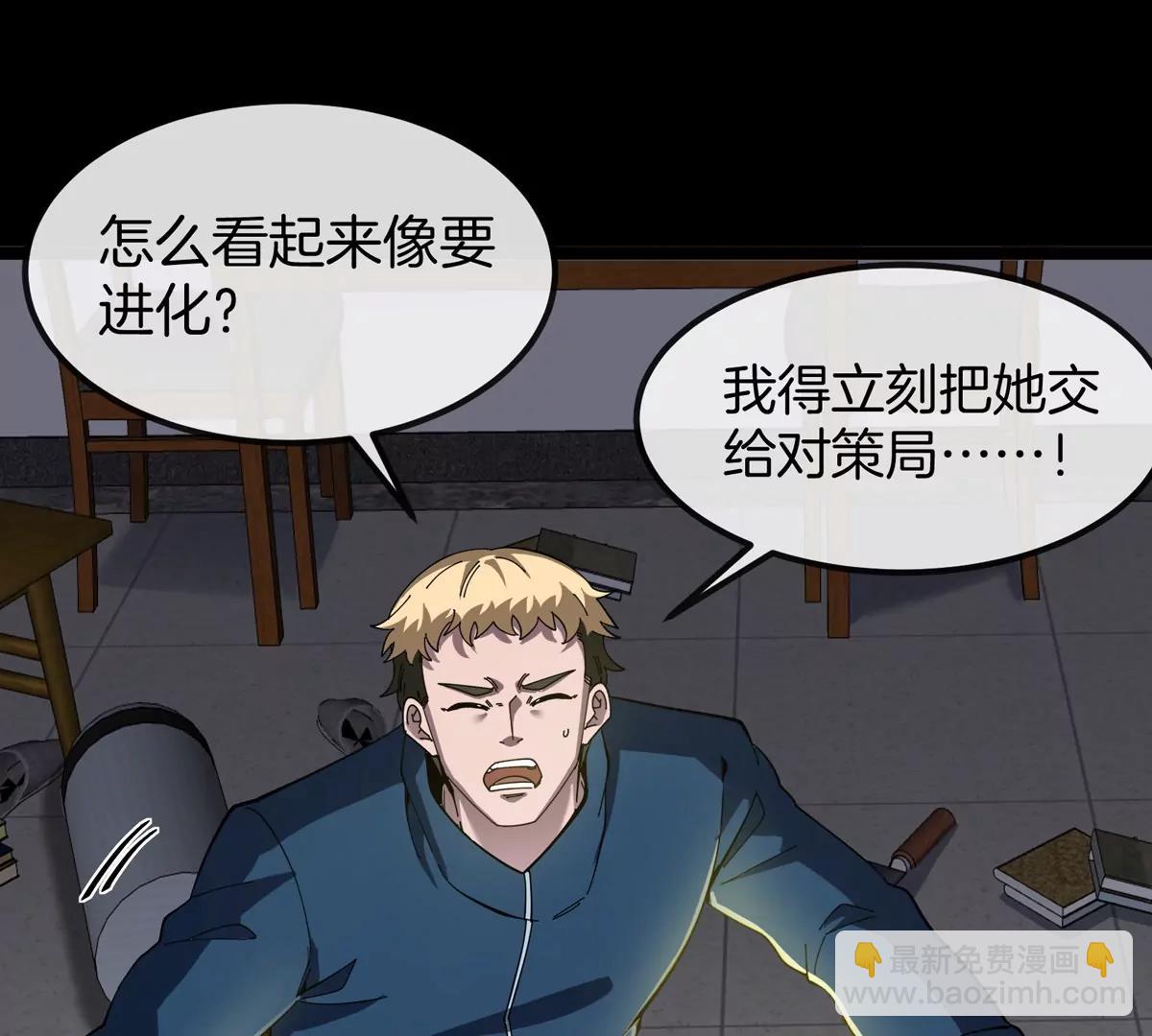 我是怪獸大主宰 - 第72話  七大罪之欺騙(2/3) - 8