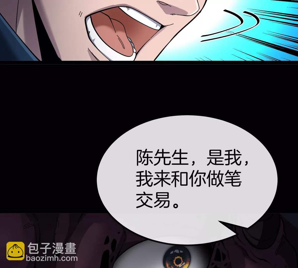 我是怪獸大主宰 - 第72話  七大罪之欺騙(2/3) - 4