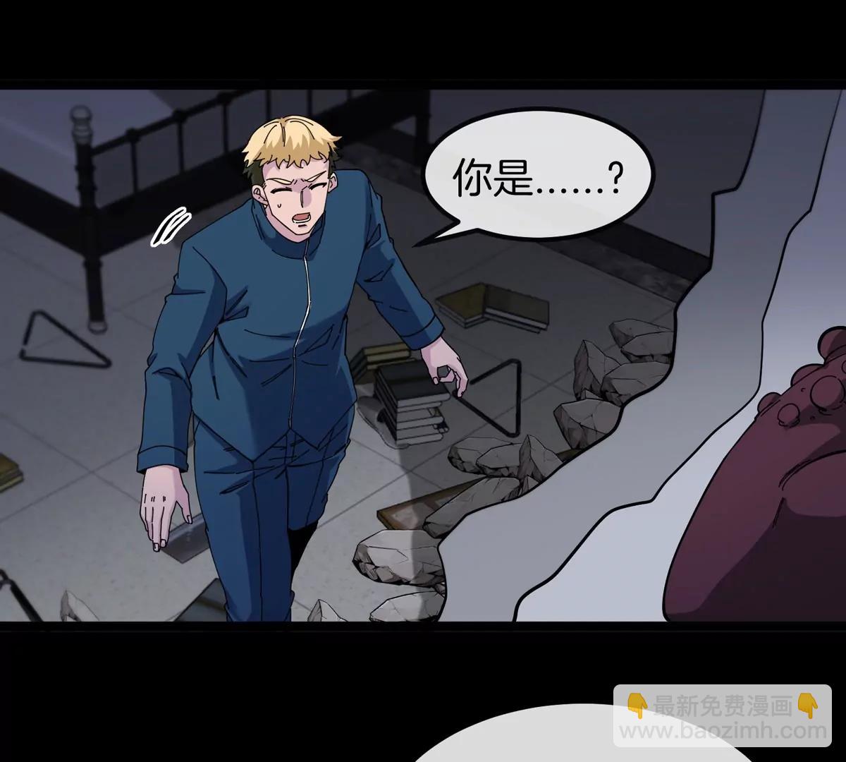 我是怪獸大主宰 - 第72話  七大罪之欺騙(2/3) - 1