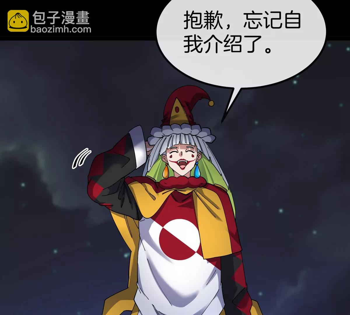 我是怪獸大主宰 - 第72話  七大罪之欺騙(2/3) - 2