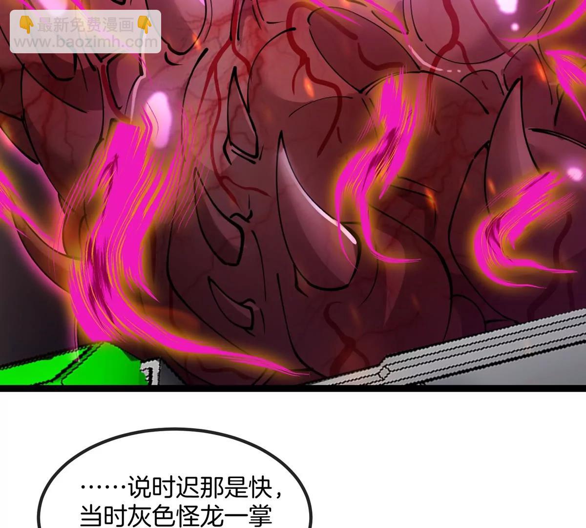 我是怪獸大主宰 - 第72話  七大罪之欺騙(1/3) - 1