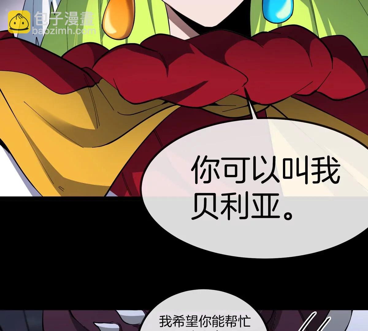 我是怪獸大主宰 - 第72話  七大罪之欺騙(2/3) - 6