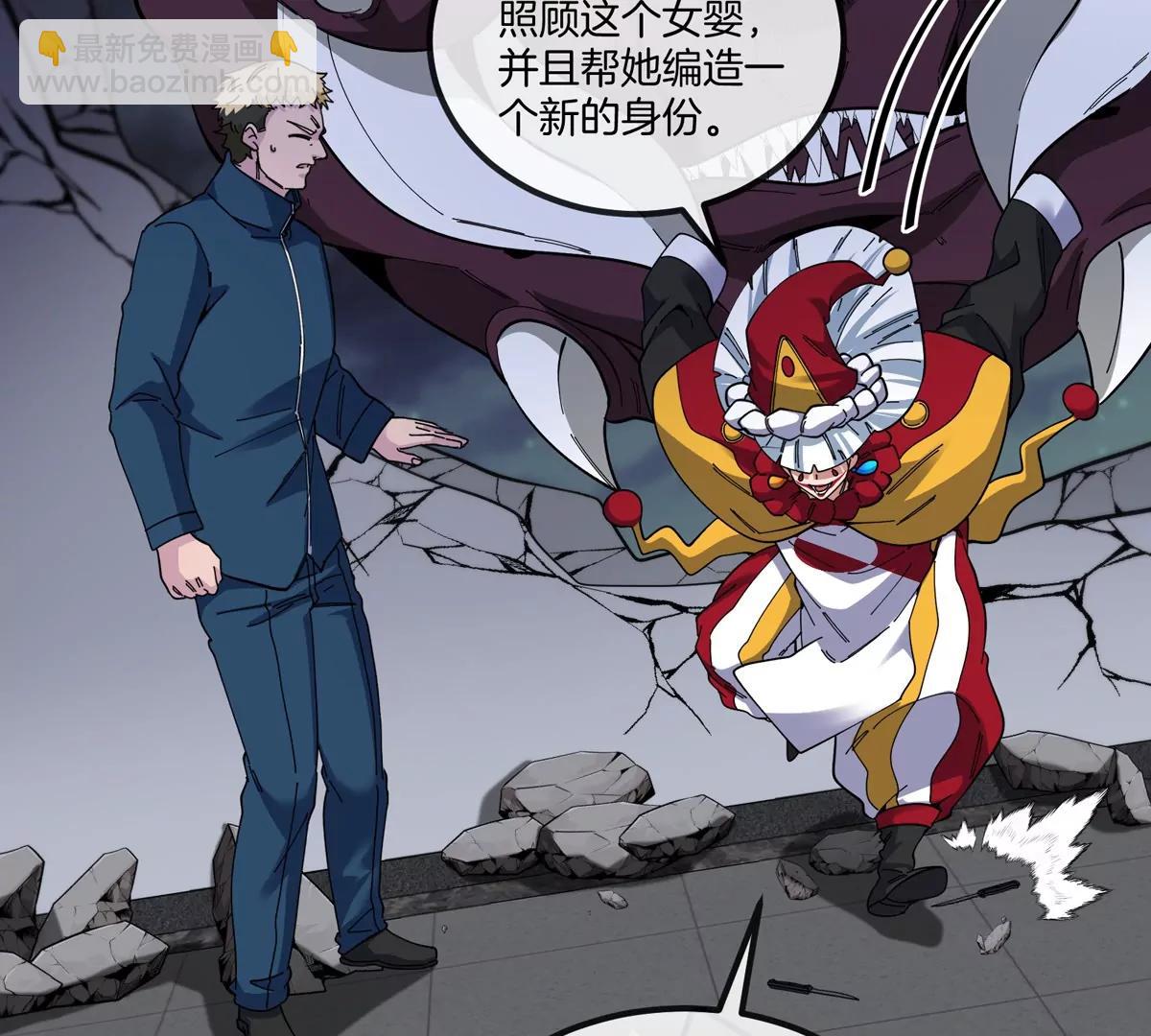 我是怪獸大主宰 - 第72話  七大罪之欺騙(2/3) - 7