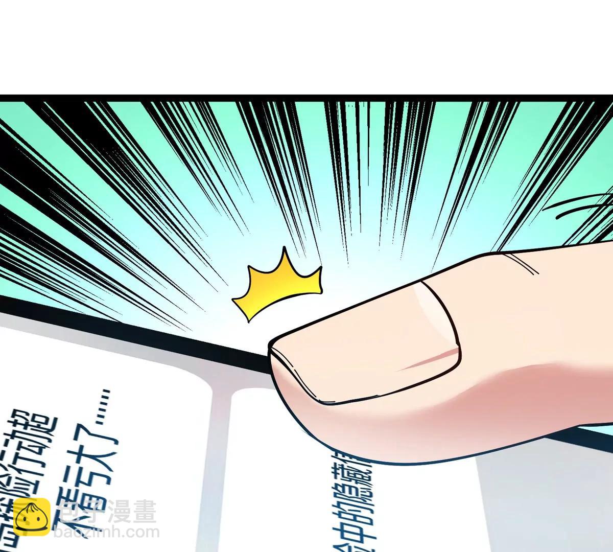 我是怪獸大主宰 - 第74話  馴服傲狠(3/3) - 2