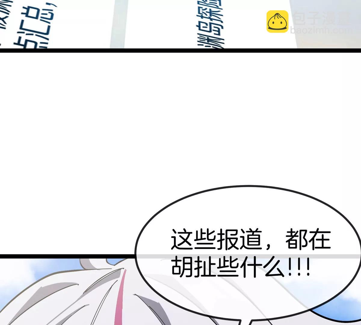 我是怪獸大主宰 - 第74話  馴服傲狠(3/3) - 3