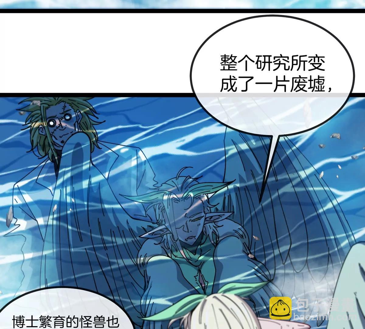 我是怪獸大主宰 - 第74話  馴服傲狠(1/3) - 4