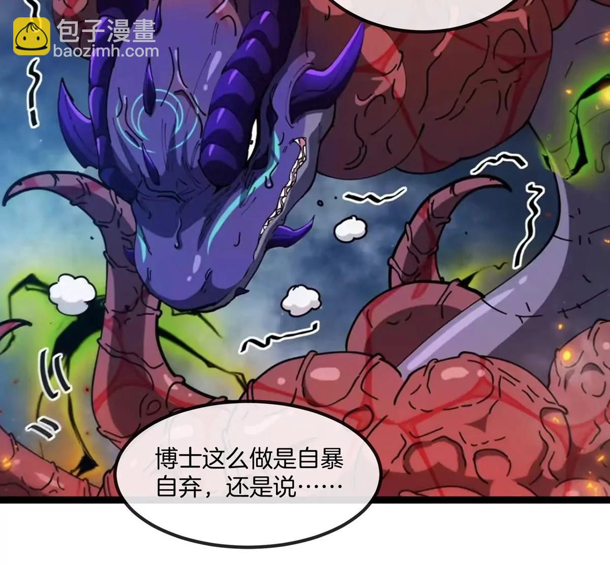 我是怪獸大主宰 - 第74話  馴服傲狠(1/3) - 6